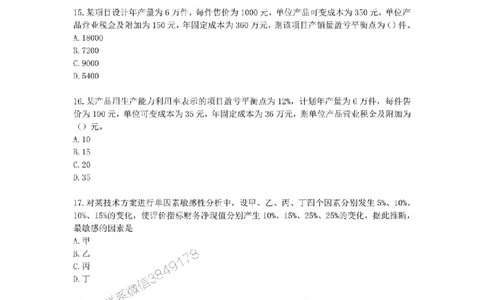 2025年一级建造师《建设工程经济》专项训练_2026年一级建造师_2026年一建经济_2025年一建经济SVIP_01-精华文档✿电子教材✿历年真题_25-经济《易错易考300题》SMR推荐