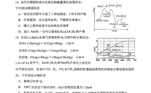 化学试题_2025年10月_251016山东省实验中学2026届高三第一次诊断性考试（10月）_山东省实验中学2026届高三第一次诊断性考试（10月）化学