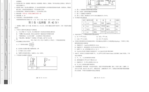 高一化学第一次月考卷（考试版）（江苏专用）A3版_1多考区联考试卷_2510092025-2026学年高一化学上学期第一次月考