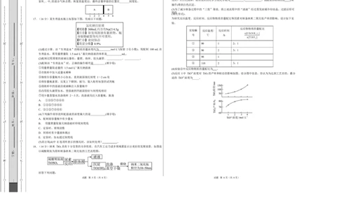 高一化学第一次月考卷（考试版）（江苏专用）A3版_1多考区联考试卷_2510092025-2026学年高一化学上学期第一次月考