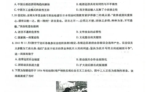 九师联盟2026届高三上学期9月开学联考历史_2025年9月_250910河南省九师联盟2026届高三上学期9月开学联考（全科）