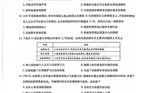 九师联盟2026届高三上学期9月开学联考历史_2025年9月_250910河南省九师联盟2026届高三上学期9月开学联考（全科）