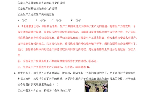 高一政治第一次月考卷（全解全析）测试范围：必修一第1~2课（四川专用）_1多考区联考试卷_2510152025-2026学年高一政治上学期第一次月考试题