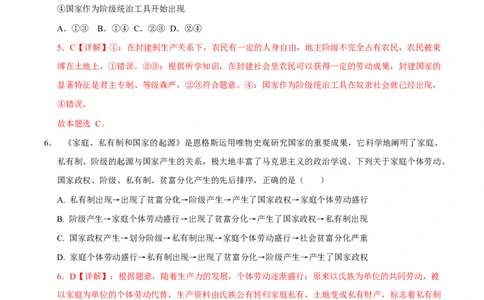 高一政治第一次月考卷（全解全析）测试范围：必修一第1~2课（四川专用）_1多考区联考试卷_2510152025-2026学年高一政治上学期第一次月考试题