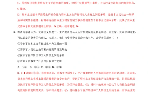 高一政治第一次月考卷（全解全析）测试范围：必修一第1~2课（四川专用）_1多考区联考试卷_2510152025-2026学年高一政治上学期第一次月考试题