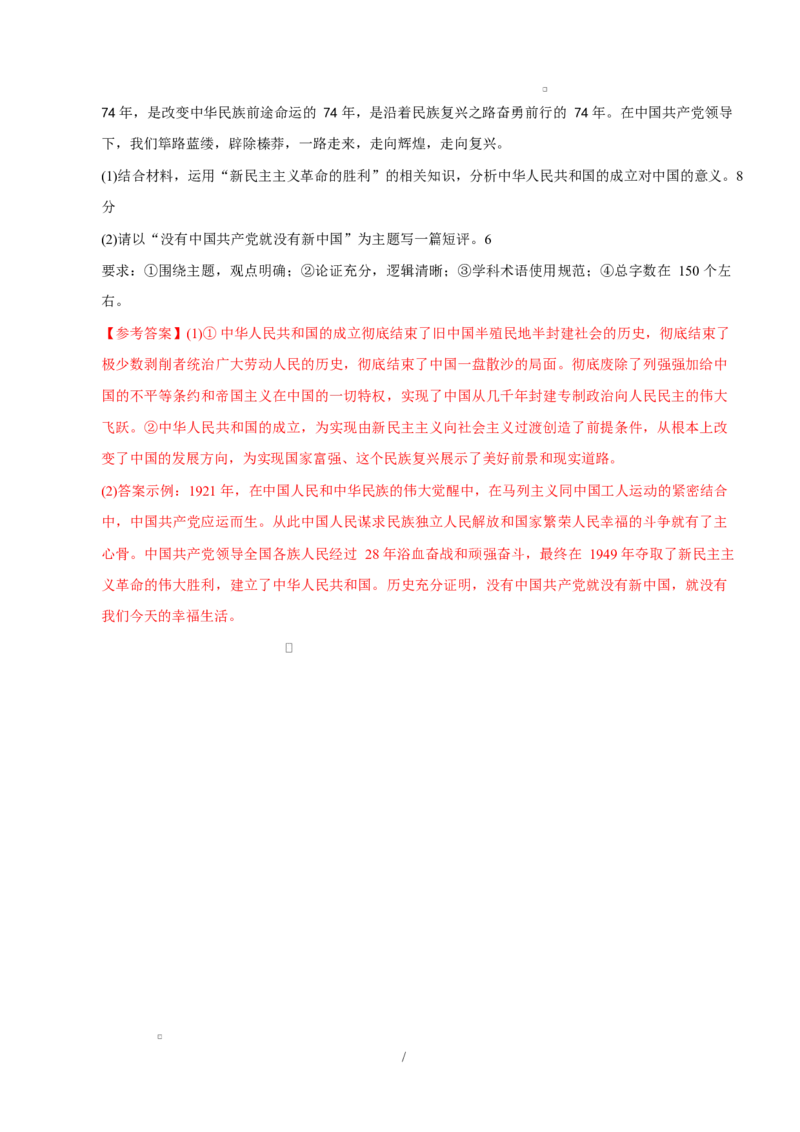 高一政治第一次月考卷（全解全析）测试范围：必修一第1~2课（四川专用）_1多考区联考试卷_2510152025-2026学年高一政治上学期第一次月考试题