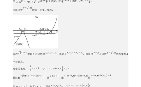 高一上数学暑假测试密卷（二）（解析版）_1多考区联考试卷_0813高一上数学暑假测试密卷（三套）