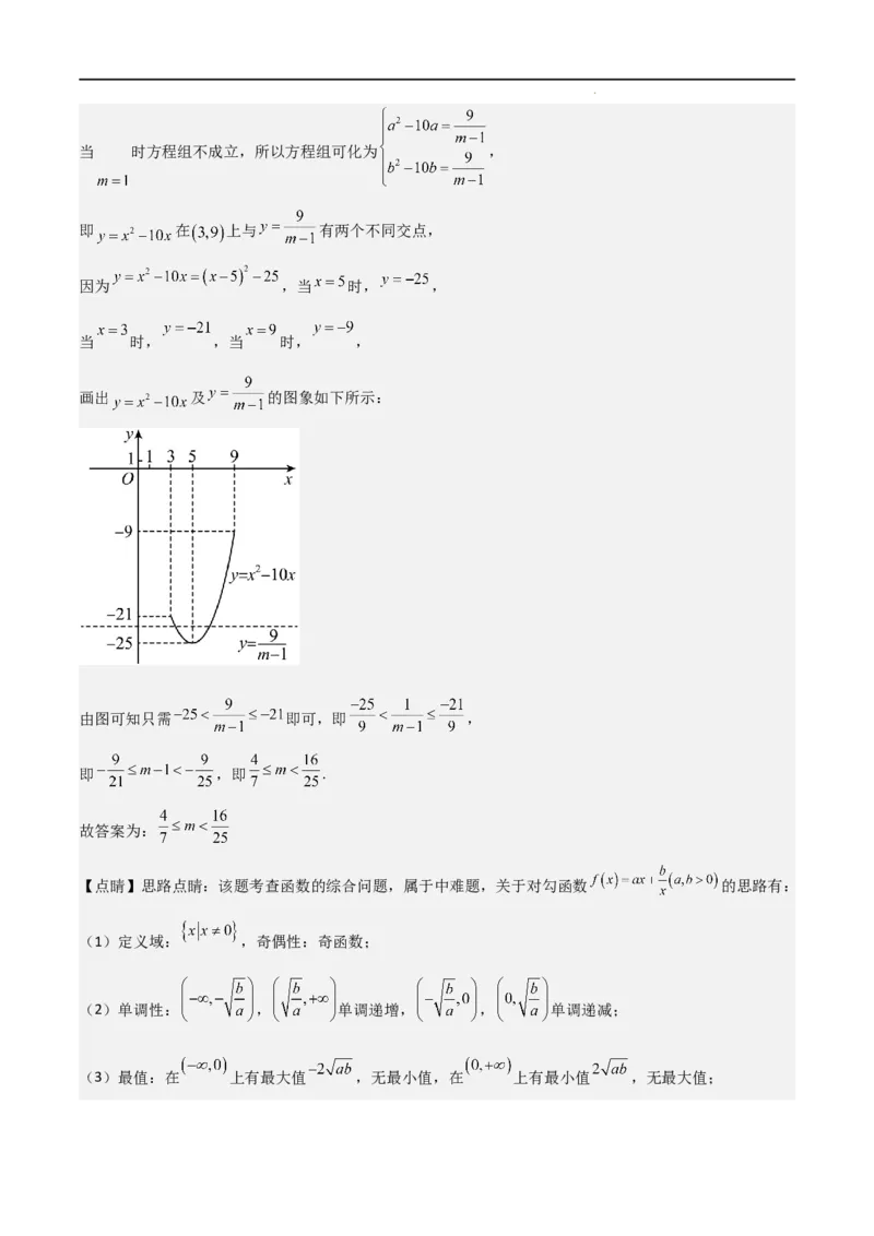 高一上数学暑假测试密卷（二）（解析版）_1多考区联考试卷_0813高一上数学暑假测试密卷（三套）