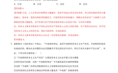 高一政治第一次月考卷01（全解全析）（新高考通用）_1多考区联考试卷_0920（新高考通用）黄金卷：2024-2025学年高一上学期第一次月考（含答题卡word解析版）