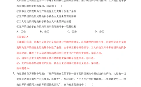 高一政治第一次月考卷01（全解全析）（新高考通用）_1多考区联考试卷_0920（新高考通用）黄金卷：2024-2025学年高一上学期第一次月考（含答题卡word解析版）