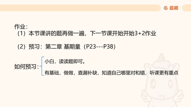 资料速算技巧二：除、分数比较_2026考公资料_超格合集_公考-理论班2026超格行测申论（六合一）理论实战班_资料分析理论实战班（3+2）高照&牟立志_课件