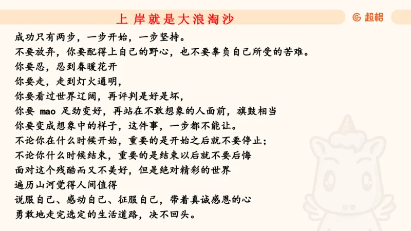 资料速算技巧二：除、分数比较_2026考公资料_超格合集_公考-理论班2026超格行测申论（六合一）理论实战班_资料分析理论实战班（3+2）高照&牟立志_课件