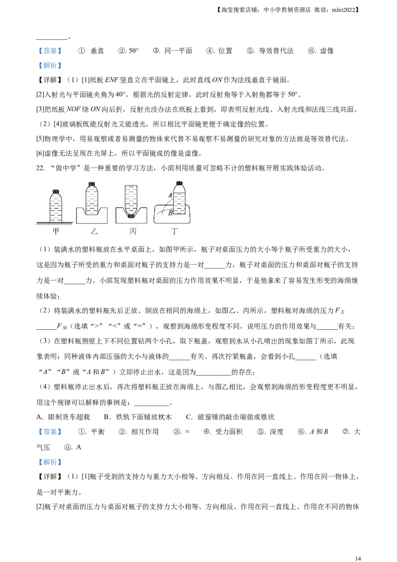 精品解析：2024年山东省滨州市中考物理试题（解析版）_中考真题_4.物理中考真题2015-2024年_2024中考物理真题_精品解析：2024年山东省滨州市中考物理试题