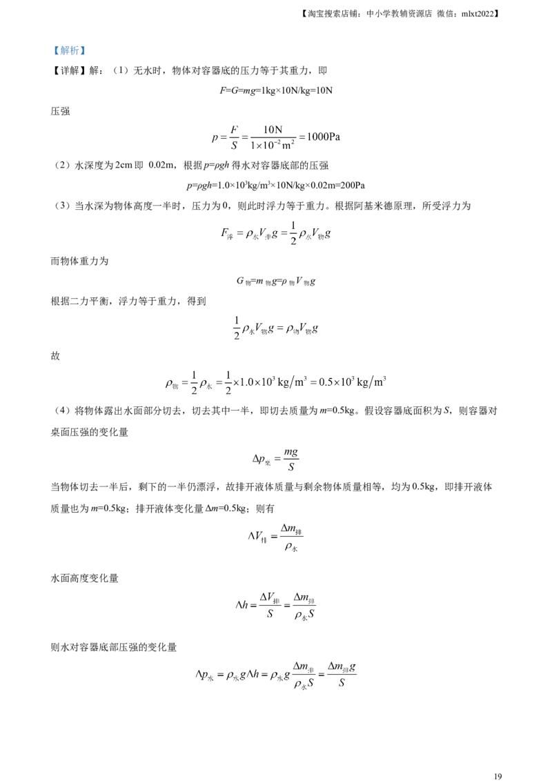 精品解析：2024年山东省滨州市中考物理试题（解析版）_中考真题_4.物理中考真题2015-2024年_2024中考物理真题_精品解析：2024年山东省滨州市中考物理试题