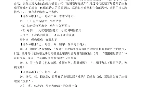 2022级高三校际联考语文试题答案25.02_2025年2月_2502212025届山东省日照市高三下学期校际联合考试(一模)（全科）_2025届山东省日照市高三下学期校际联合考试(一模)语文