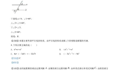 贵州省遵义市2021年中考数学真题试卷（解析版）_中考真题_2.数学中考真题2015-2024年_2021中考数学真题86份_2021贵州省_遵义数学