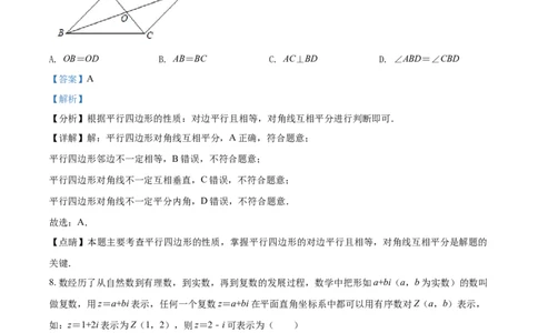 贵州省遵义市2021年中考数学真题试卷（解析版）_中考真题_2.数学中考真题2015-2024年_2021中考数学真题86份_2021贵州省_遵义数学