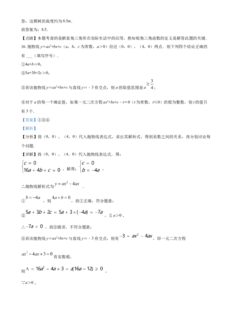贵州省遵义市2021年中考数学真题试卷（解析版）_中考真题_2.数学中考真题2015-2024年_2021中考数学真题86份_2021贵州省_遵义数学