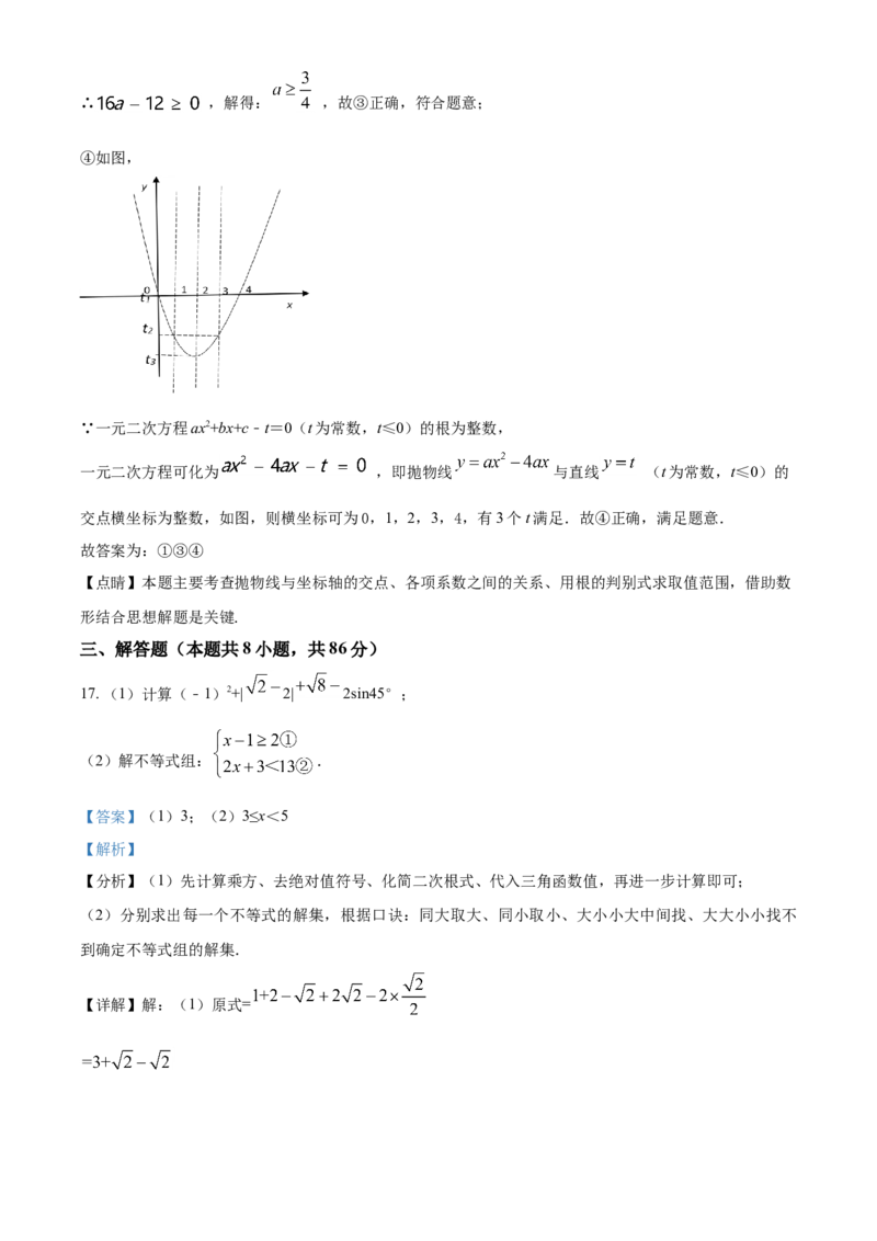 贵州省遵义市2021年中考数学真题试卷（解析版）_中考真题_2.数学中考真题2015-2024年_2021中考数学真题86份_2021贵州省_遵义数学