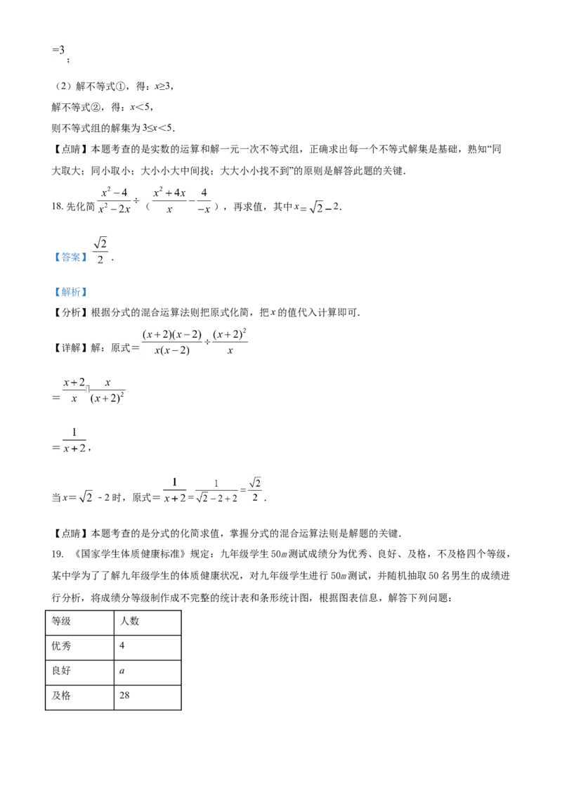 贵州省遵义市2021年中考数学真题试卷（解析版）_中考真题_2.数学中考真题2015-2024年_2021中考数学真题86份_2021贵州省_遵义数学