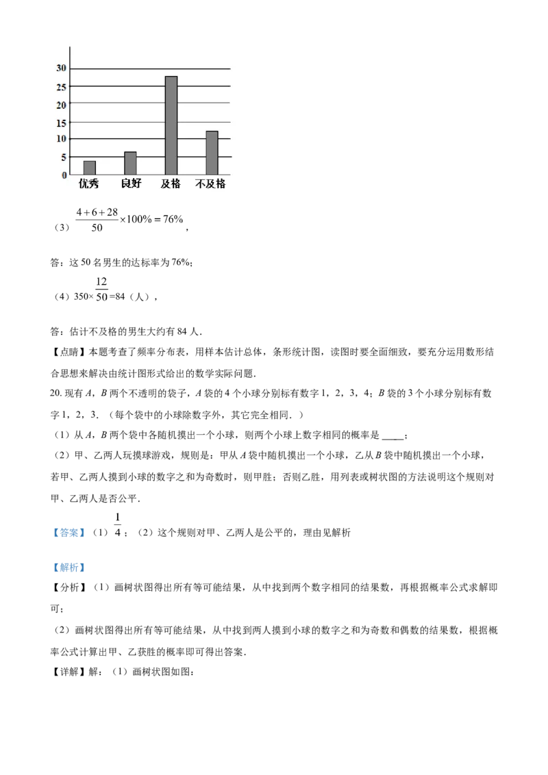 贵州省遵义市2021年中考数学真题试卷（解析版）_中考真题_2.数学中考真题2015-2024年_2021中考数学真题86份_2021贵州省_遵义数学