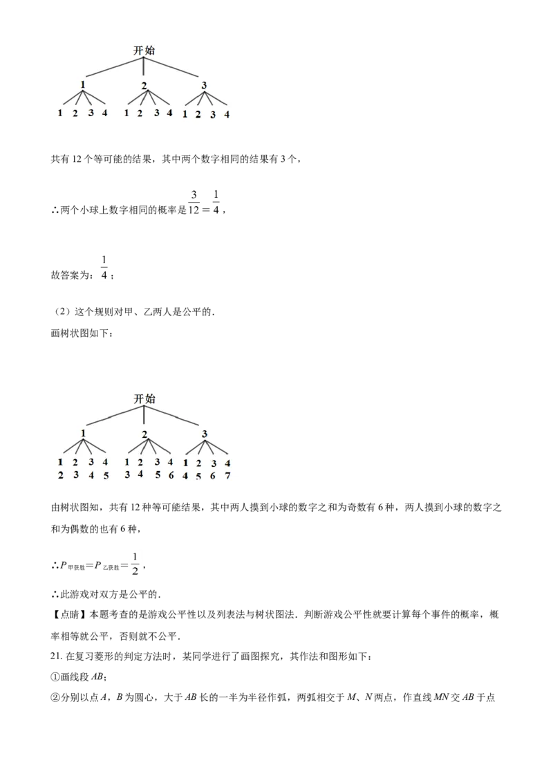 贵州省遵义市2021年中考数学真题试卷（解析版）_中考真题_2.数学中考真题2015-2024年_2021中考数学真题86份_2021贵州省_遵义数学