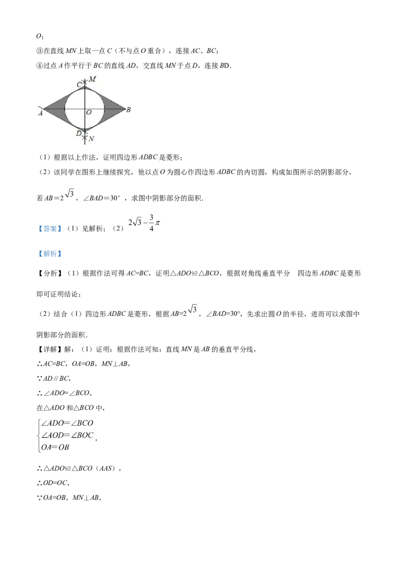 贵州省遵义市2021年中考数学真题试卷（解析版）_中考真题_2.数学中考真题2015-2024年_2021中考数学真题86份_2021贵州省_遵义数学
