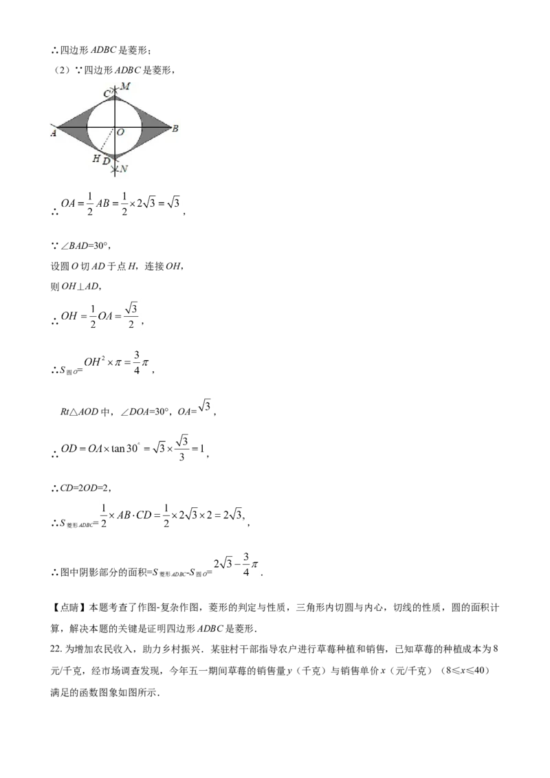 贵州省遵义市2021年中考数学真题试卷（解析版）_中考真题_2.数学中考真题2015-2024年_2021中考数学真题86份_2021贵州省_遵义数学