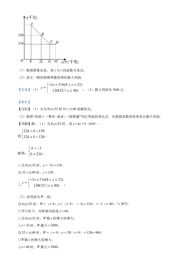贵州省遵义市2021年中考数学真题试卷（解析版）_中考真题_2.数学中考真题2015-2024年_2021中考数学真题86份_2021贵州省_遵义数学
