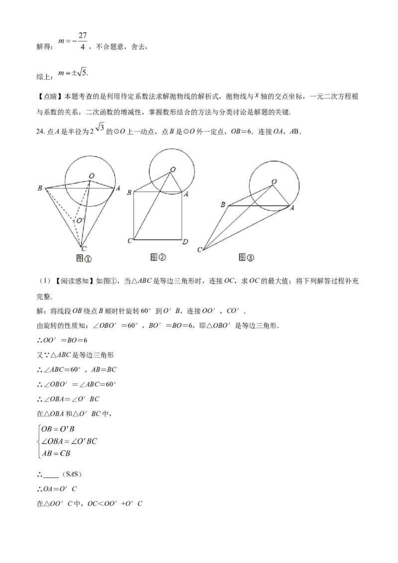 贵州省遵义市2021年中考数学真题试卷（解析版）_中考真题_2.数学中考真题2015-2024年_2021中考数学真题86份_2021贵州省_遵义数学