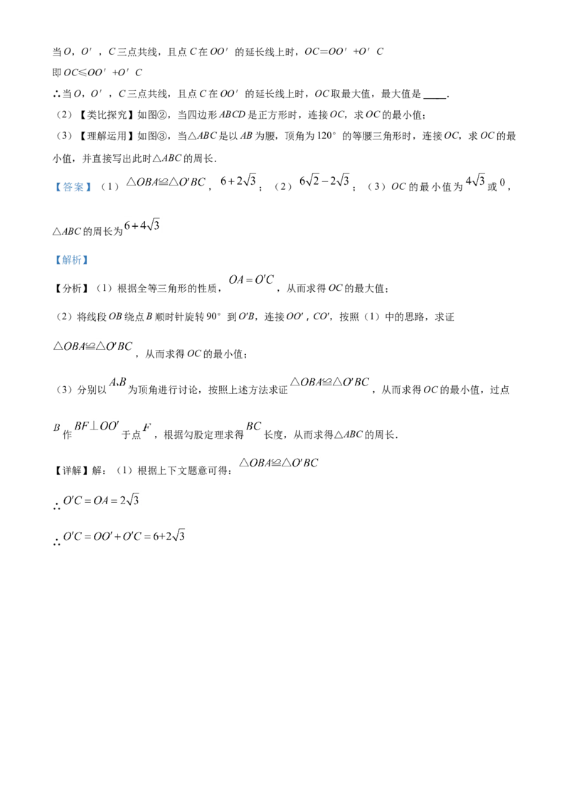 贵州省遵义市2021年中考数学真题试卷（解析版）_中考真题_2.数学中考真题2015-2024年_2021中考数学真题86份_2021贵州省_遵义数学
