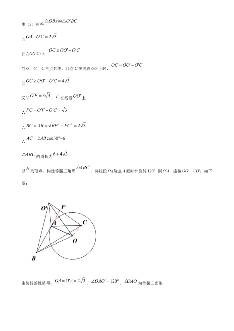 贵州省遵义市2021年中考数学真题试卷（解析版）_中考真题_2.数学中考真题2015-2024年_2021中考数学真题86份_2021贵州省_遵义数学