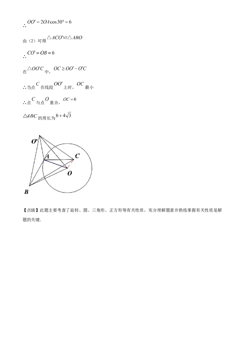 贵州省遵义市2021年中考数学真题试卷（解析版）_中考真题_2.数学中考真题2015-2024年_2021中考数学真题86份_2021贵州省_遵义数学