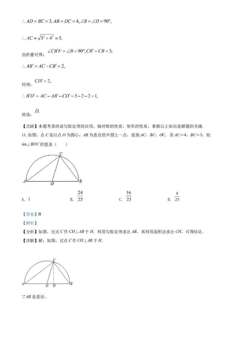 贵州省遵义市2021年中考数学真题试卷（解析版）_中考真题_2.数学中考真题2015-2024年_2021中考数学真题86份_2021贵州省_遵义数学