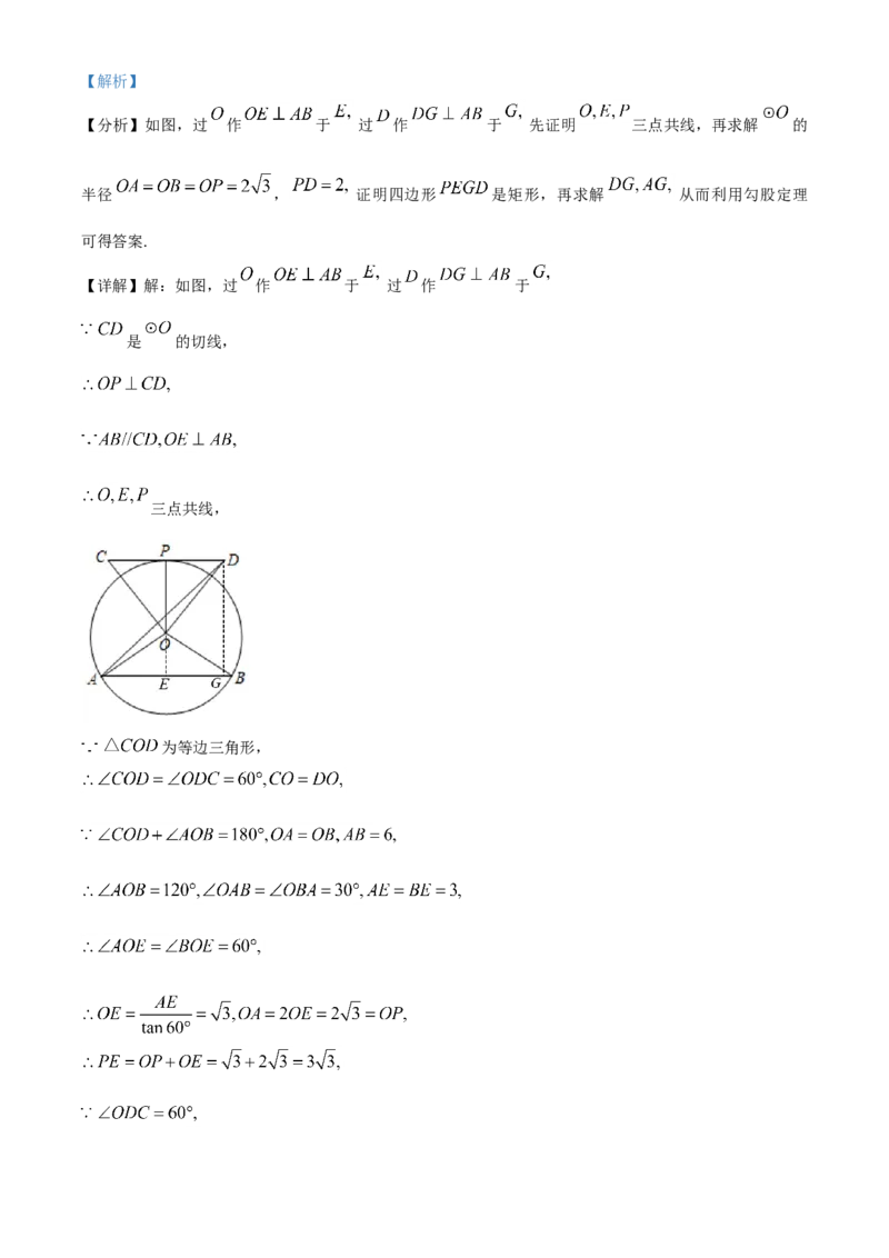 贵州省遵义市2021年中考数学真题试卷（解析版）_中考真题_2.数学中考真题2015-2024年_2021中考数学真题86份_2021贵州省_遵义数学