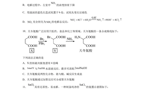 湖南2025年高考湖南卷化学高考真题文档版-A4答案卷尾_1.高考2025全国各省真题+答案_00.2025各省市高考真题及答案（按省份分类）_8、湖南卷（9科全）_5.化学
