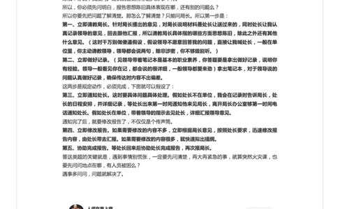 记住下面的原则，应变题就不会懵逼_2026考公资料_（30）申论+面试为民公考大合集（人须在事上磨申论、刘大师）_申论+面试人须在事上磨_面试人须在事上磨面试微博会员资料