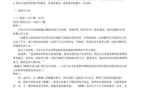 2025年广州市普通高中毕业班综合测试（一）语文试题（含答案）_2025年3月_2503192025年广州市普通高中毕业班综合测试（一）（全科）