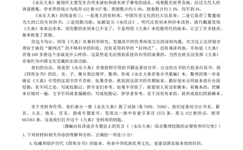 2025年广州市普通高中毕业班综合测试（一）语文试题（含答案）_2025年3月_2503192025年广州市普通高中毕业班综合测试（一）（全科）