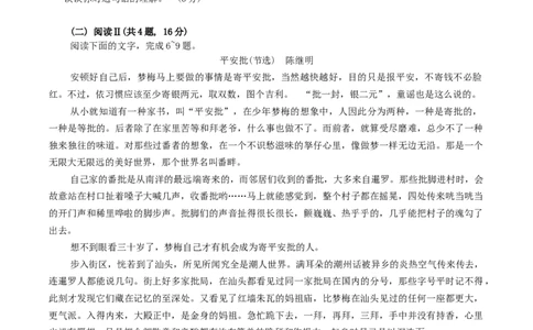 2025年广州市普通高中毕业班综合测试（一）语文试题（含答案）_2025年3月_2503192025年广州市普通高中毕业班综合测试（一）（全科）