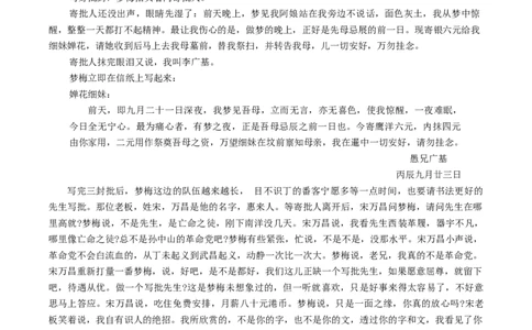 2025年广州市普通高中毕业班综合测试（一）语文试题（含答案）_2025年3月_2503192025年广州市普通高中毕业班综合测试（一）（全科）