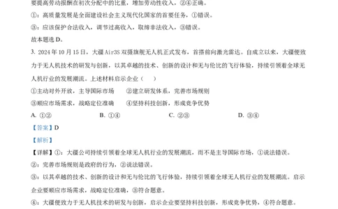 前锋区高2026届第一次全真模拟考试+政治答案_2025年10月_251018四川省广安市前锋区高2026届第一次全真模拟考试（全科）
