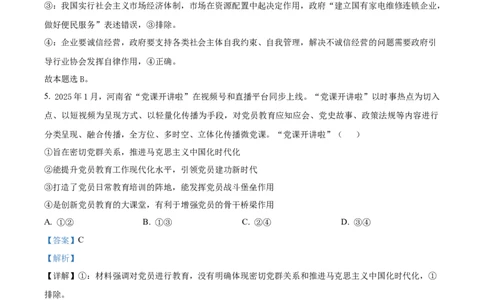 前锋区高2026届第一次全真模拟考试+政治答案_2025年10月_251018四川省广安市前锋区高2026届第一次全真模拟考试（全科）