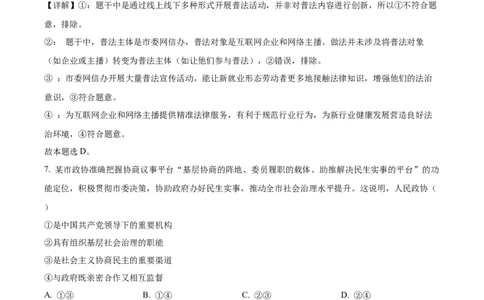 前锋区高2026届第一次全真模拟考试+政治答案_2025年10月_251018四川省广安市前锋区高2026届第一次全真模拟考试（全科）