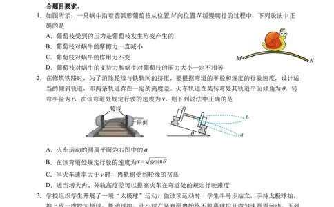 2025.10.9---2025-2026学年高三10月月考-物理试题_2025年10月_251017福建省厦门第一中学2025-2026学年高三上学期10月月考（全科）