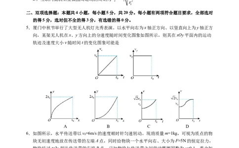 2025.10.9---2025-2026学年高三10月月考-物理试题_2025年10月_251017福建省厦门第一中学2025-2026学年高三上学期10月月考（全科）