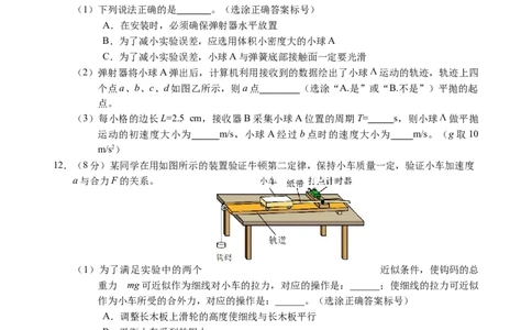 2025.10.9---2025-2026学年高三10月月考-物理试题_2025年10月_251017福建省厦门第一中学2025-2026学年高三上学期10月月考（全科）