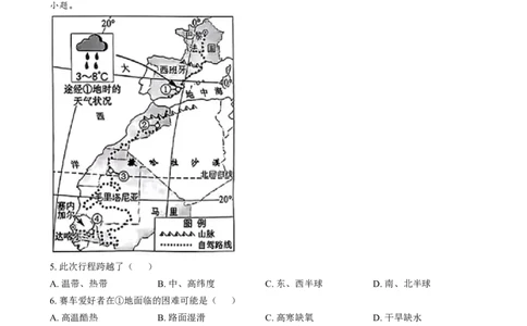 精品解析：2024年江西省中考地理试题（解析版）_中考真题_9.地理中考真题2015-2024年_2024中考地理真题_精品解析：2024年江西省中考地理试题