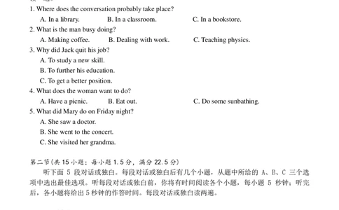 2025届湖南省邵阳市高三下学期第三次联考英语试卷（含答案）_2025年5月_2505242025届湖南省邵阳市高三下学期第三次联考（全科）