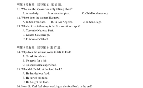 2025届湖南省邵阳市高三下学期第三次联考英语试卷（含答案）_2025年5月_2505242025届湖南省邵阳市高三下学期第三次联考（全科）